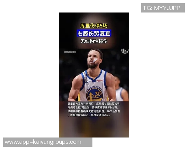 库里透露上半场扭伤脚踝情况不严重期待尽快恢复状态